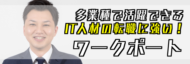 元業界人が転職サポート！type転職エージェント