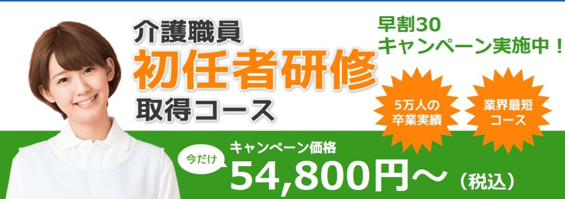 ハクビ介護のお仕事キャプチャー画像