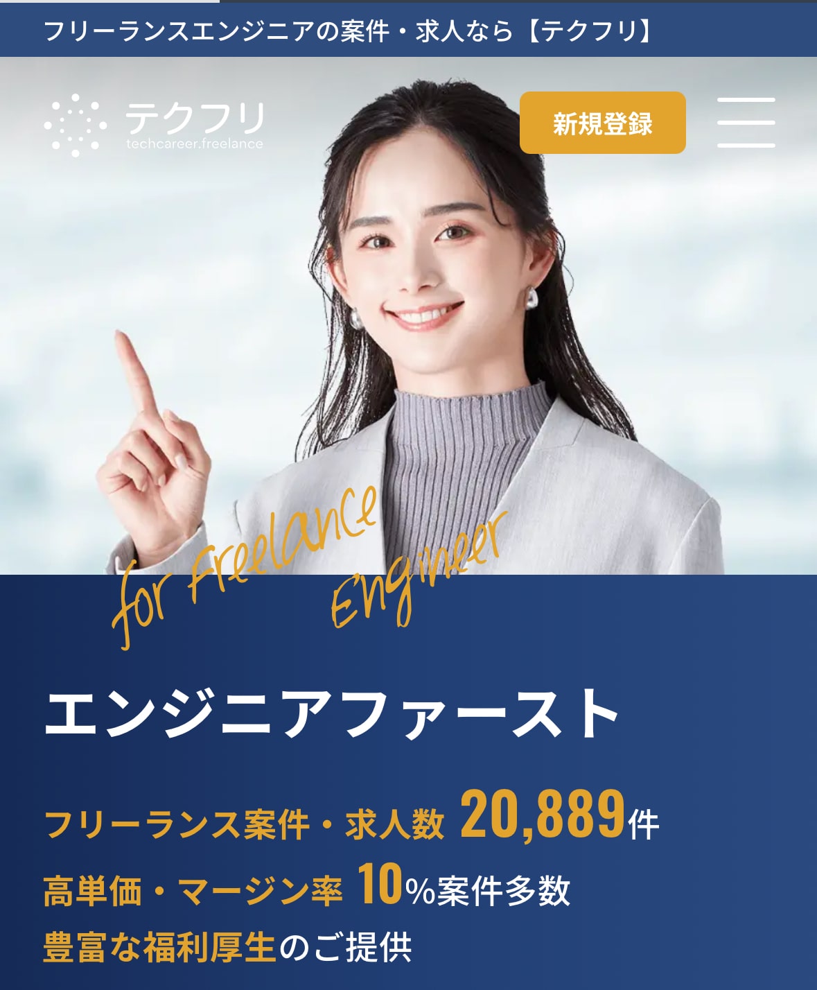 テクフリキャプチャー画像