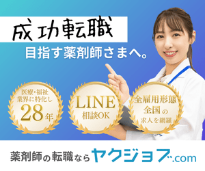 ヤクジョブキャプチャー画像