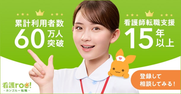 看護roo!の会社受付