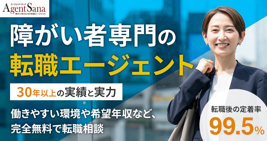 エージェントサーナの会社