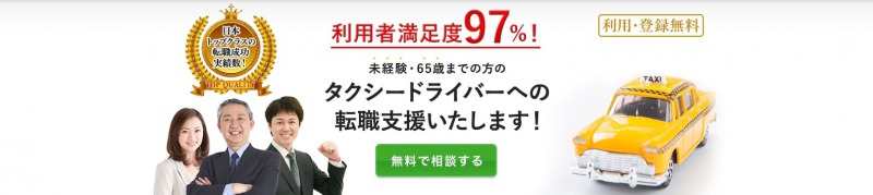 P-CHAN TAXIキャプチャー画像_pc