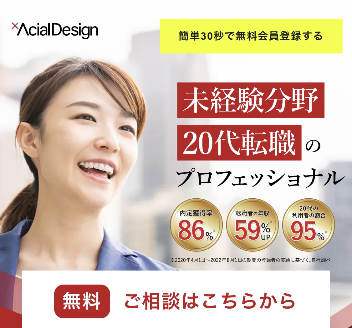 A-cial Designキャプチャー画像