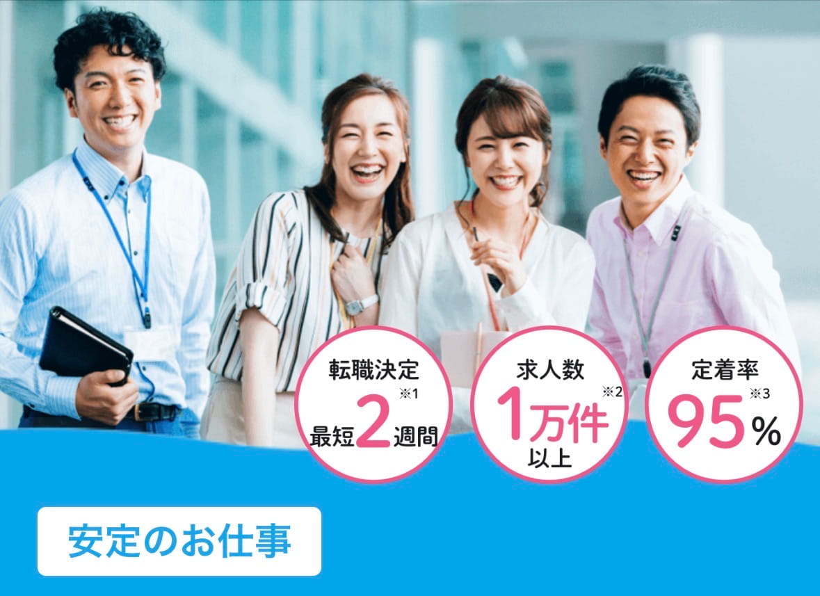 安定のお仕事sm