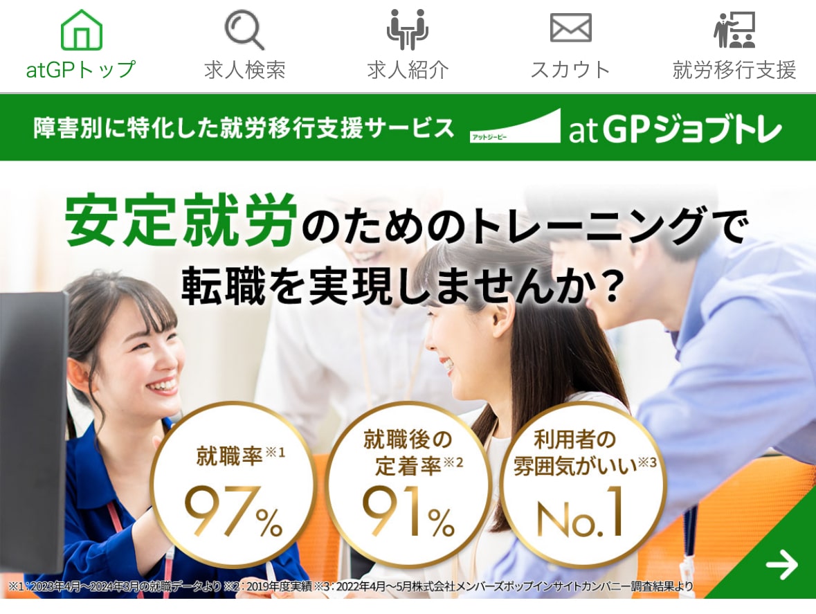 アットジーピーキャプチャー画像