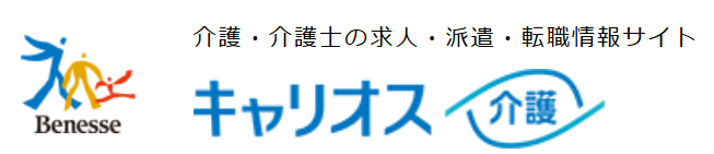 ベネッセキャリオス介護ロゴ