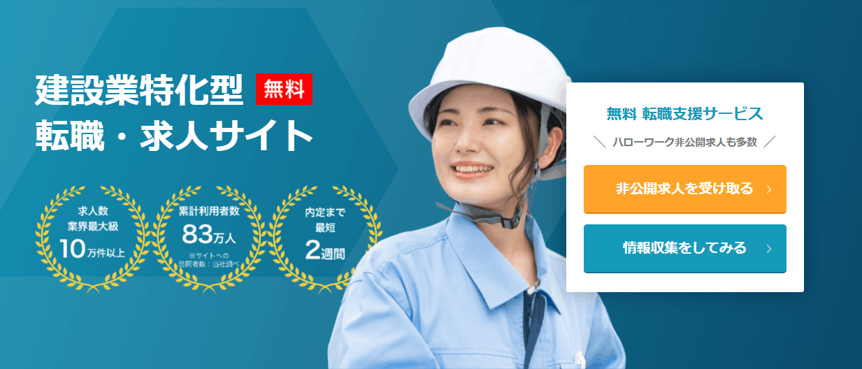 ビズケン公式サイトキャプチャ