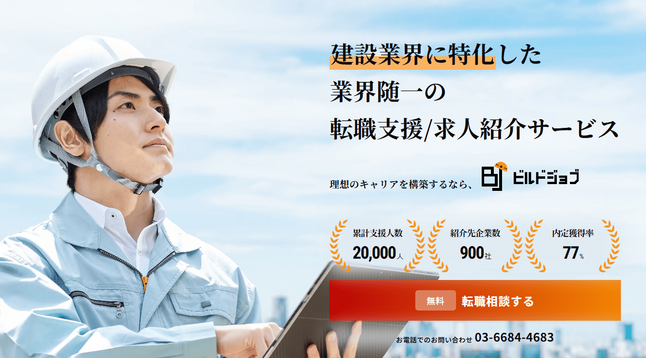 ビルドジョブキャプチャー画像