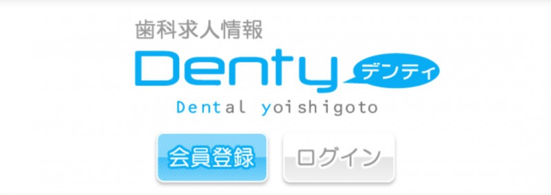 デンティキャプチャー画像