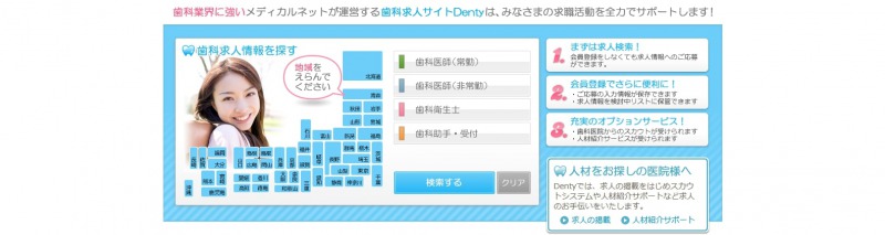 デンティキャプチャー画像_pc