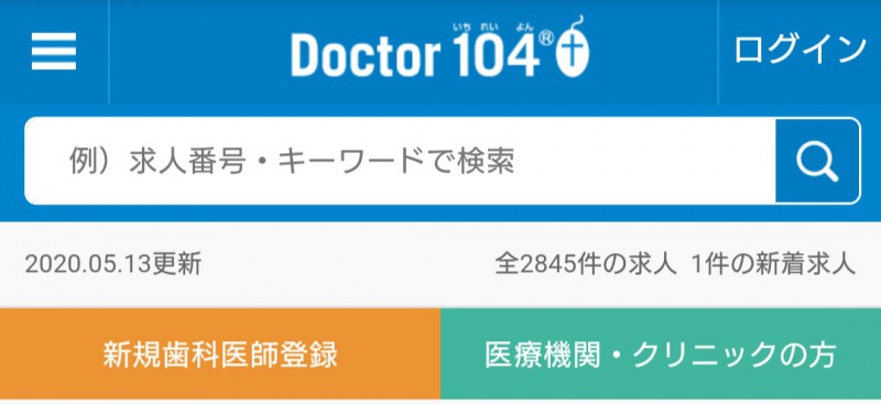ドクター104キャプチャー画像
