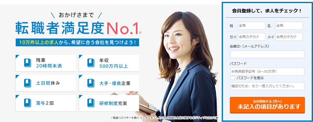 dodaキャプチャー画像_pc