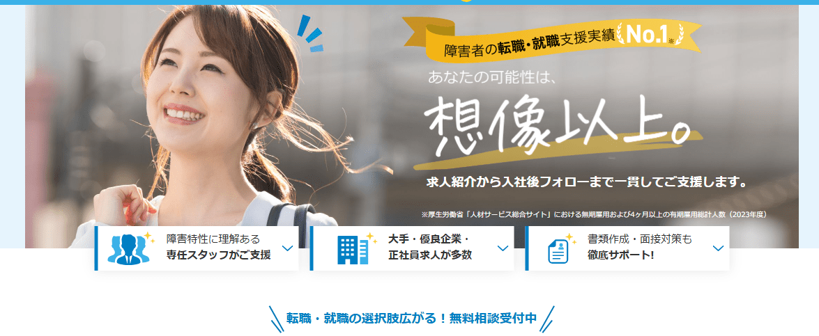 dodaチャレンジキャプチャー画像_pc