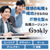 ギークリー(Geekly)キャプチャー画像