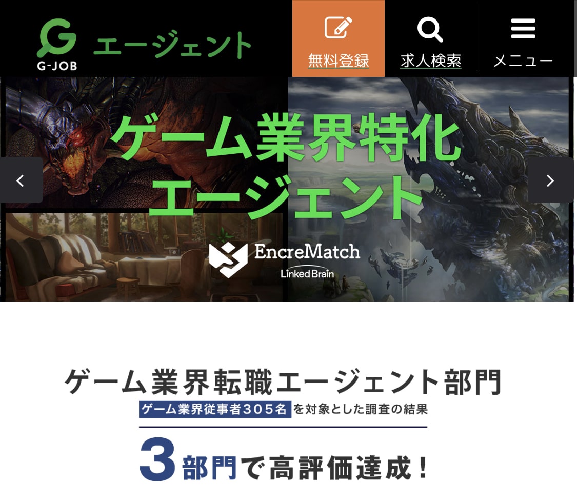 G-JOBキャプチャー画像