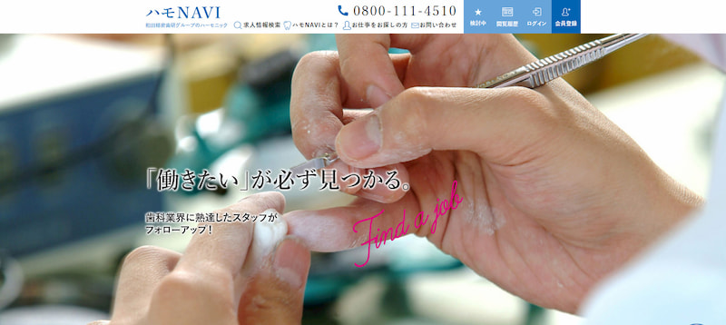 ハモNAVIキャプチャー画像_pc