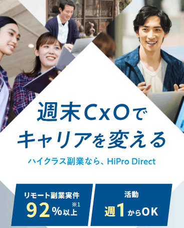 ハイプロダイレクトキャプチャー画像