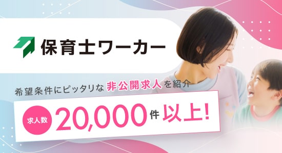 保育士ワーカーキャプチャー画像_pc