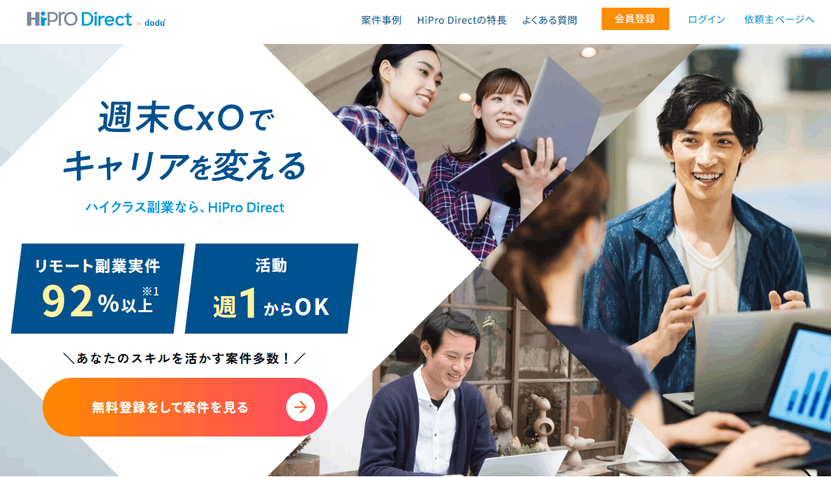 HiPro Direct公式サイトキャプチャ