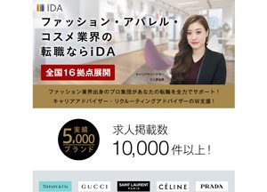 iDA(アイ・ディ・アクセス)ホームページ