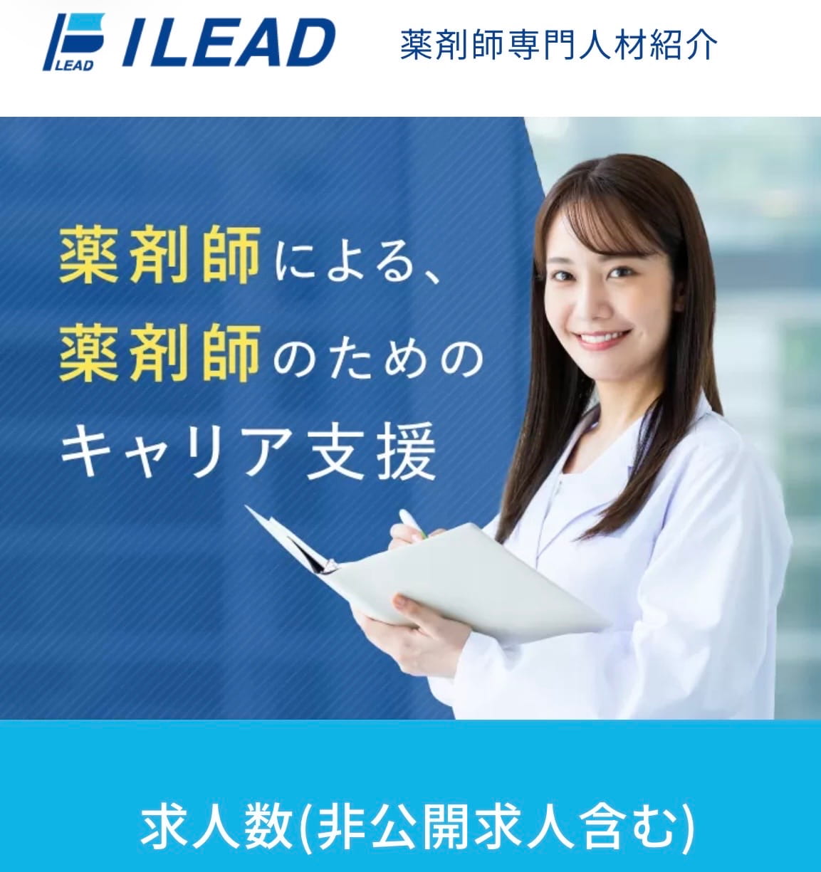 アイリードキャプチャー画像