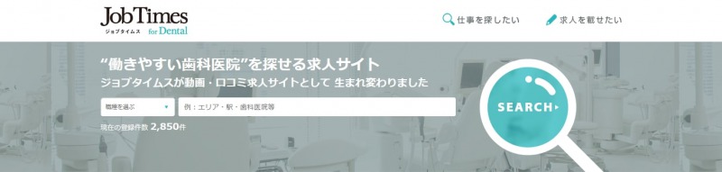ジョブタイムスキャプチャー画像_pc