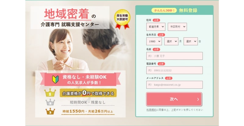 かいご畑キャプチャー画像_pc