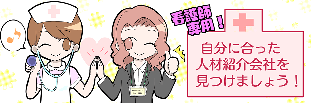 看護師イラスト