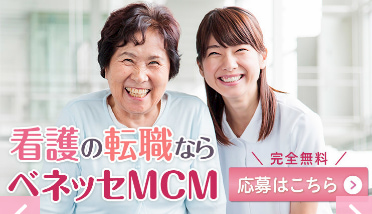 ベネッセMCM看護師キャプチャー画像