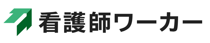 看護師ワーカー(旧 医療ワーカー)のロゴ