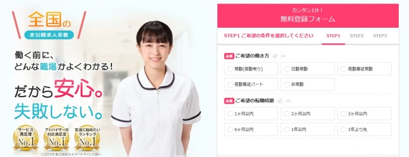 看護のお仕事キャプチャー画像_pc
