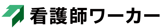 看護師ワーカー(旧 医療ワーカー)ロゴ