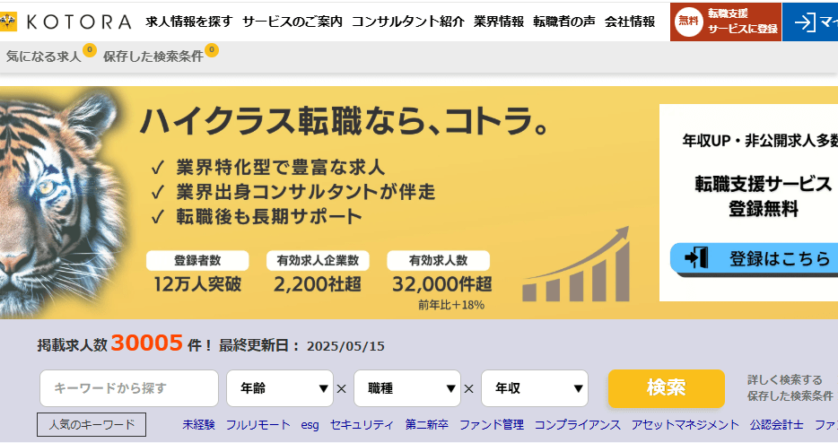 コトラキャプチャー画像_pc