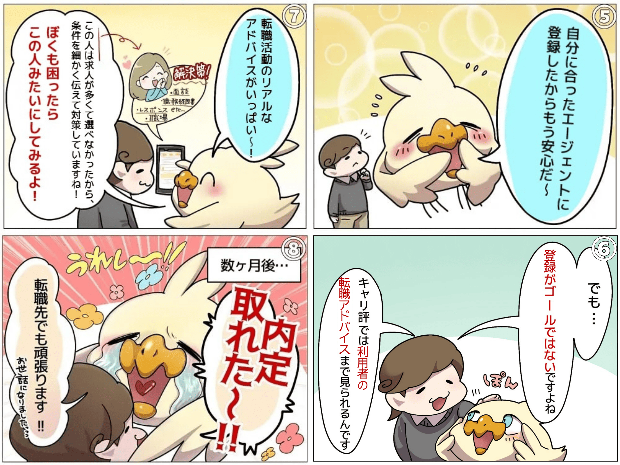 リアコミ4コマ