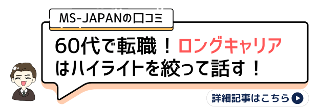 60代口コミ
