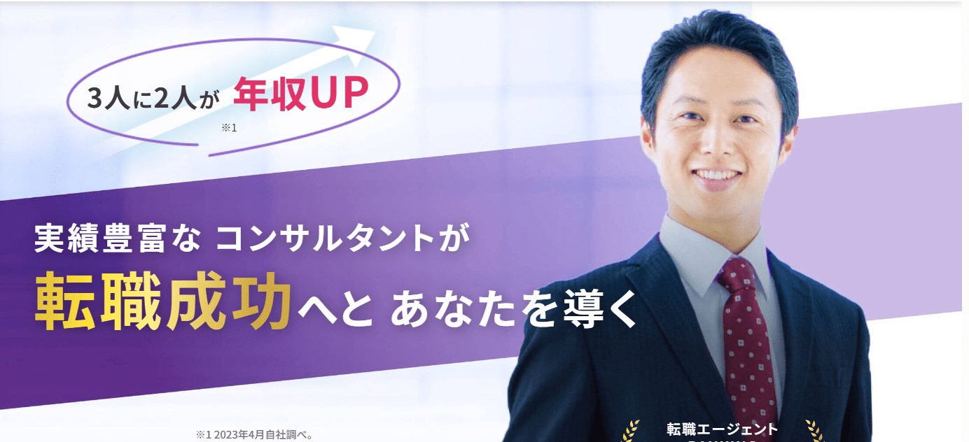アデコの人材紹介会社のサービスとは