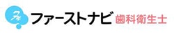 ファーストナビ歯科衛生士のロゴ