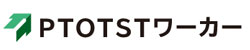 PTOTSTワーカーのロゴ
