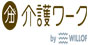 介護ワークロゴ