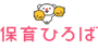 保育ひろばロゴ