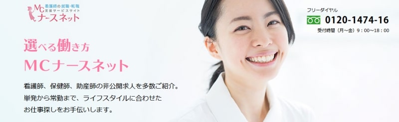 MCナースネットキャプチャー画像_pc