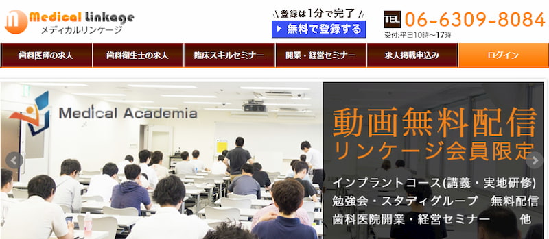 メディカルリンケージキャプチャー画像_pc