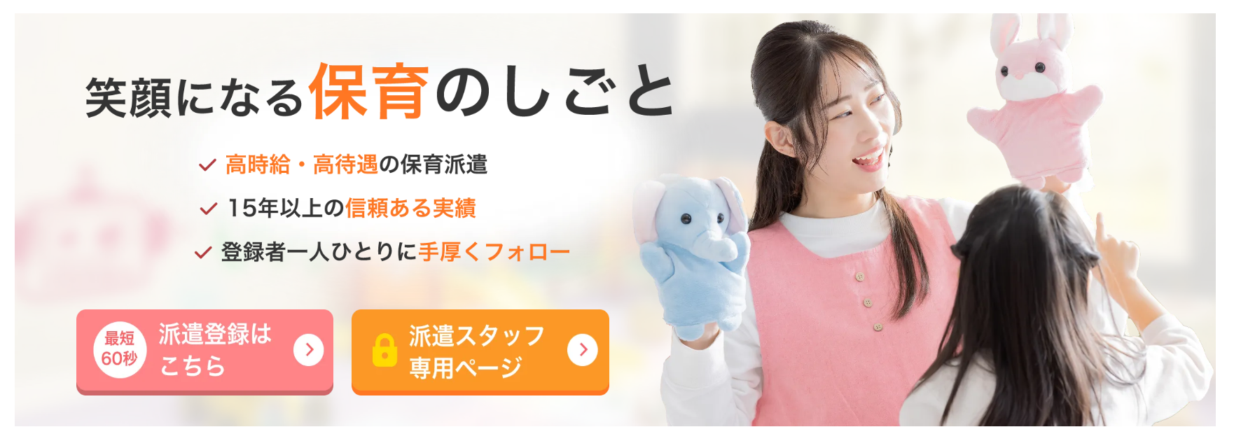 ミラクス保育キャプチャー画像_pc