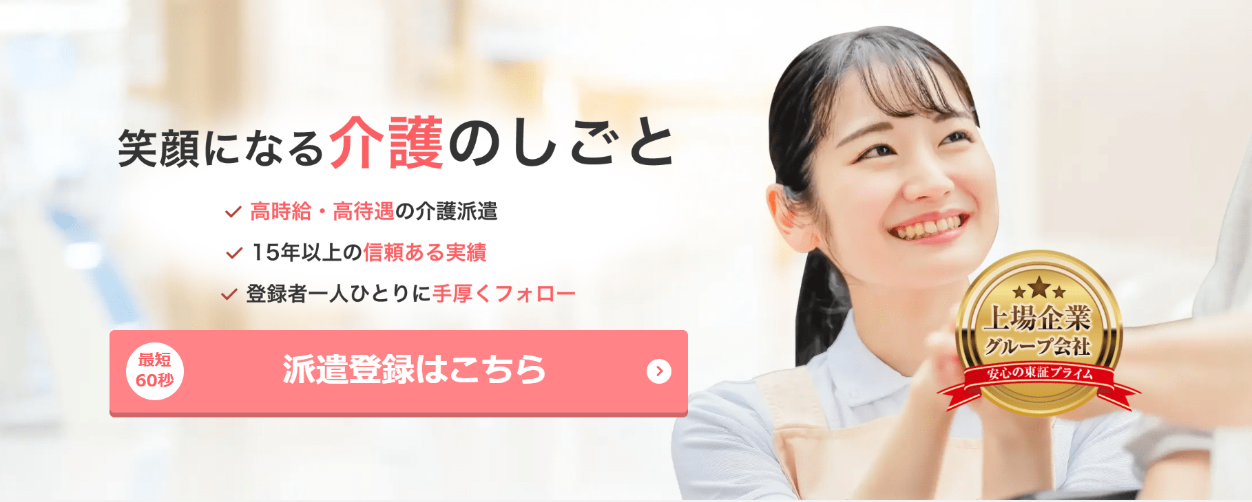 ミラクス介護キャプチャー画像_pc