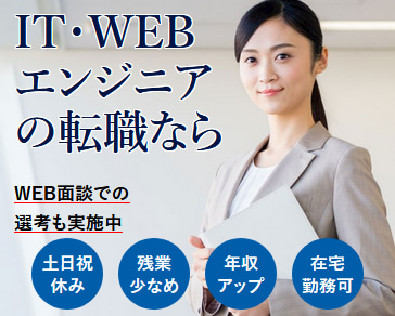 マイナビAGENT(IT)キャプチャー画像
