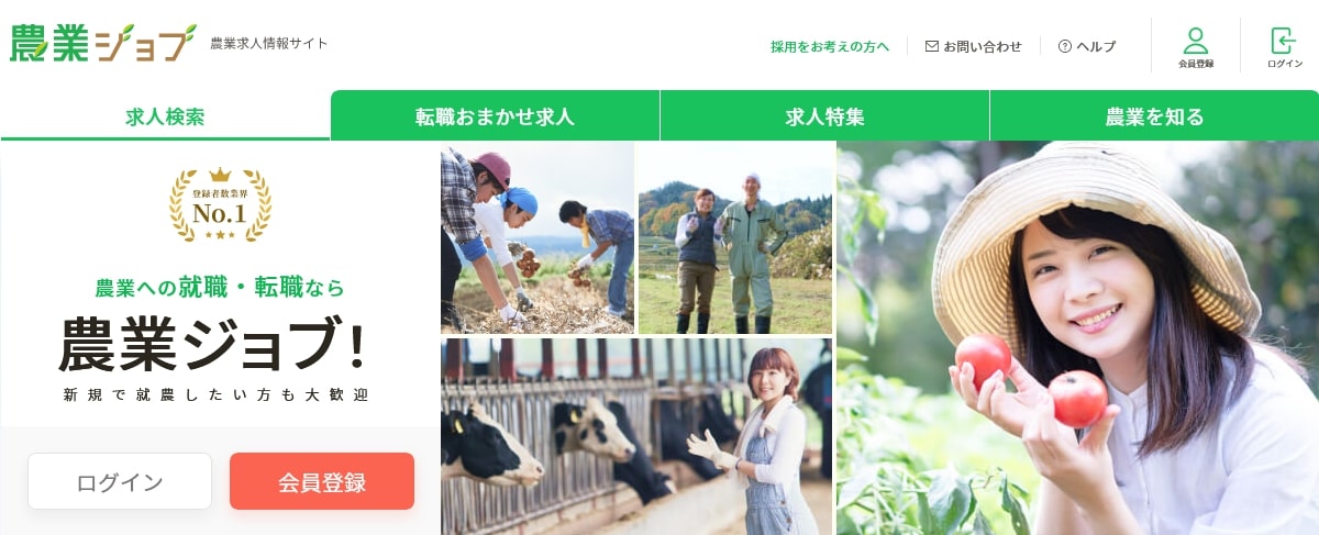 農業ジョブキャプチャー画像_pc