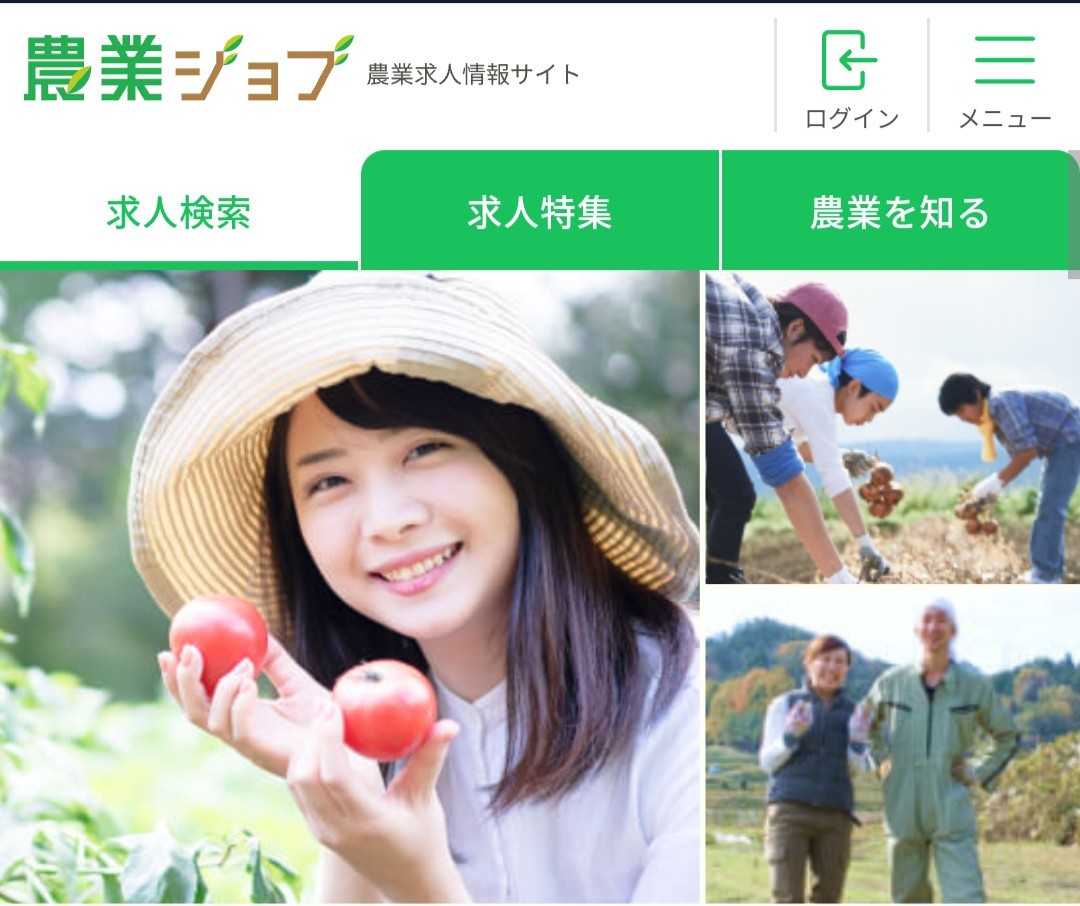農業ジョブキャプチャー画像_sm