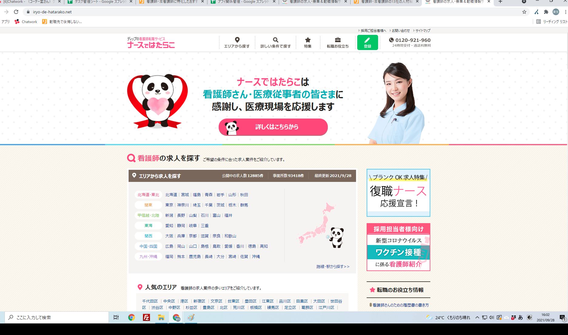 ナースではたらこキャプチャー画像