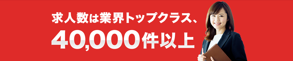 パソナキャリアキャプチャー画像_pc